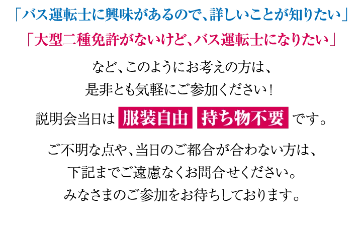 是非とも気軽にご参加ください！